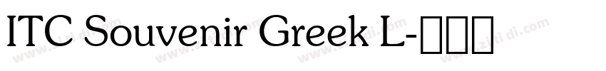 ITC Souvenir Greek L字体转换